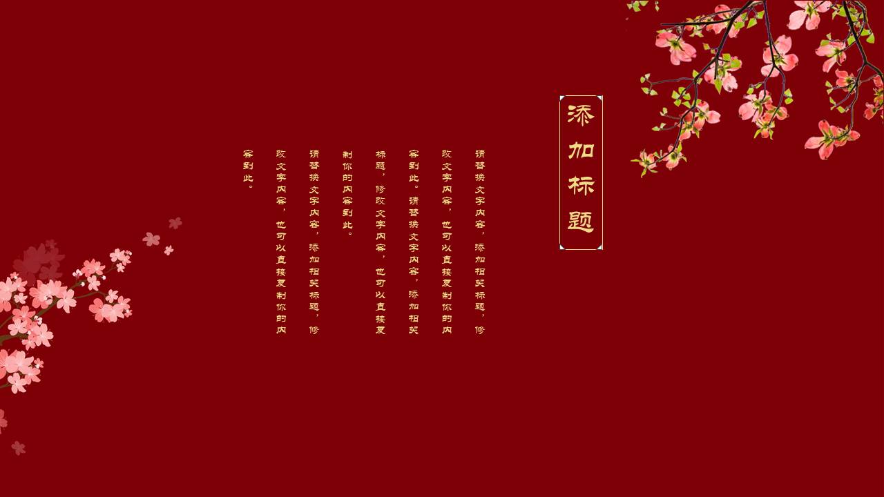 中国风 (36).pptx